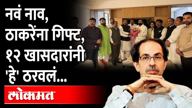 Uddhav Thackeray Vs Rebel MLAs | उद्धव ठाकरे आणि बंडखोरामध्ये 'सामना', काय घडलं?