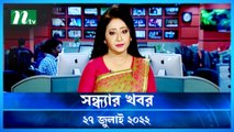 Shondhar Khobor | 27 July 2022 | NTV News Update | NTV Latest News Update