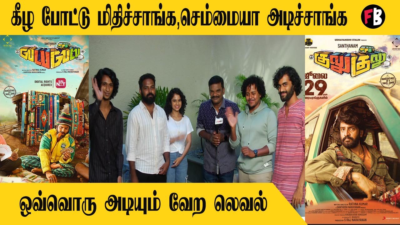 Gulu Gulu Team | FAKE கட்டையாக இருந்தாலும் விழுந்த அடி செம்ம இடி | *Interview