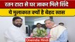 CM Eknath Shinde ने Ratan Tata से की मुलाकात | Shinde Meet Ratan Tata | वनइंडिया हिंदी | *News
