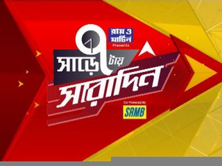 Sare 7tay Saradin: বেলঘরিয়ার অর্পিতার ফ্ল্যাটে যকের ধন! টাকা গোনার কাজ করছে ৪টে বড় কাউন্টিং মেশিন