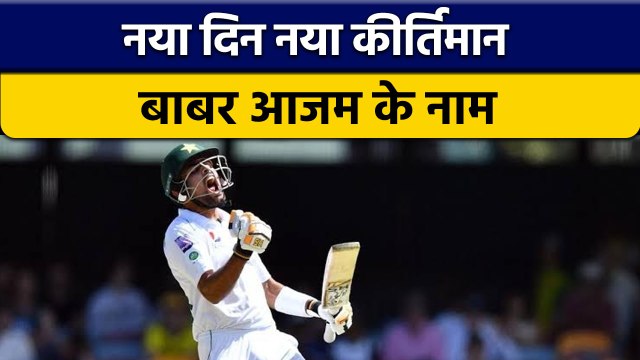 SL vs PAK: Babar Azam ने दूसरे टेस्ट में भी रचा इतिहास, किया ये कारनामा | वनइंडिया हिन्दी *Cricket