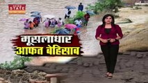Heavy Rain in Chhindwara : भारी बारिश के कारण शहर के कई इलाकों में भरा पानी