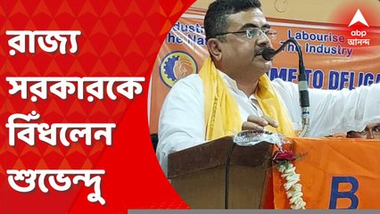 SSC Scam:টাকা উদ্ধারে এগিয়ে বাংলা,হাড্ডাহাড্ডি লড়াইয়ে কে জিতবে,বেলঘরিয়া না টালিগঞ্জ,খোঁচা শুভেন্দুর