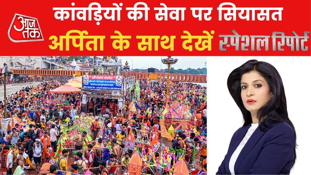 Owaisi slams UP government over Kanwariyas