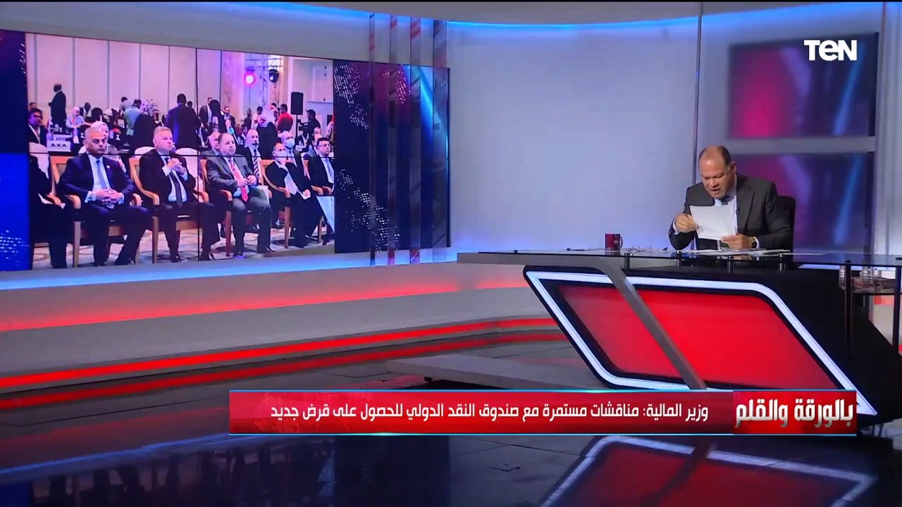 تصريحات هامة من صندوق النقد حول طلب مصر لقرض جديد.. فماذا قالت؟