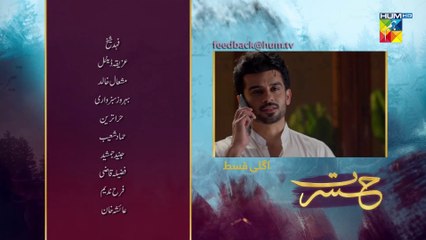 Hasrat, Episode #35 Teaser, HUM TV Drama, HD Full Official Video - 27 July 2022
