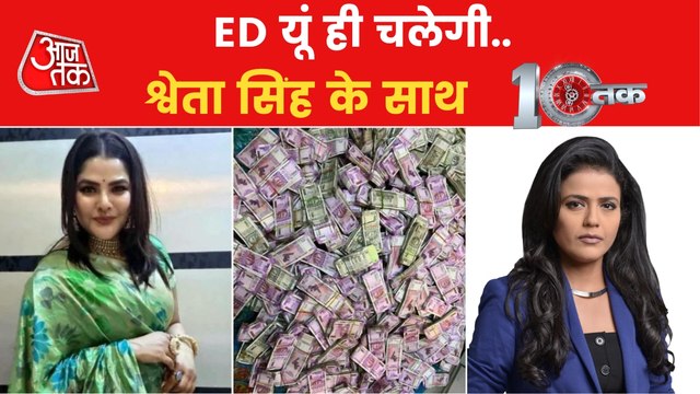 Another 20 crores rupees recovered from Partha aide