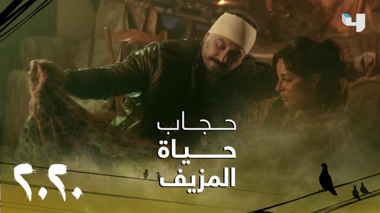 النقيب سما تواجه الريس صافي.. فماذا قال لها عن...