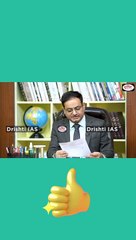इंटरव्यू में आप के नाम यानि दिव्या का क्या मतलब है Dr. vikas Divyakirti Sir #short #drishtiias