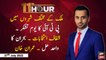11th Hour | Waseem Badami | ARY News | 27th July 2022