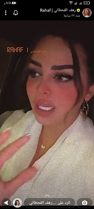 رهف القحطاني تكشف سر استيائها من الشهرة 