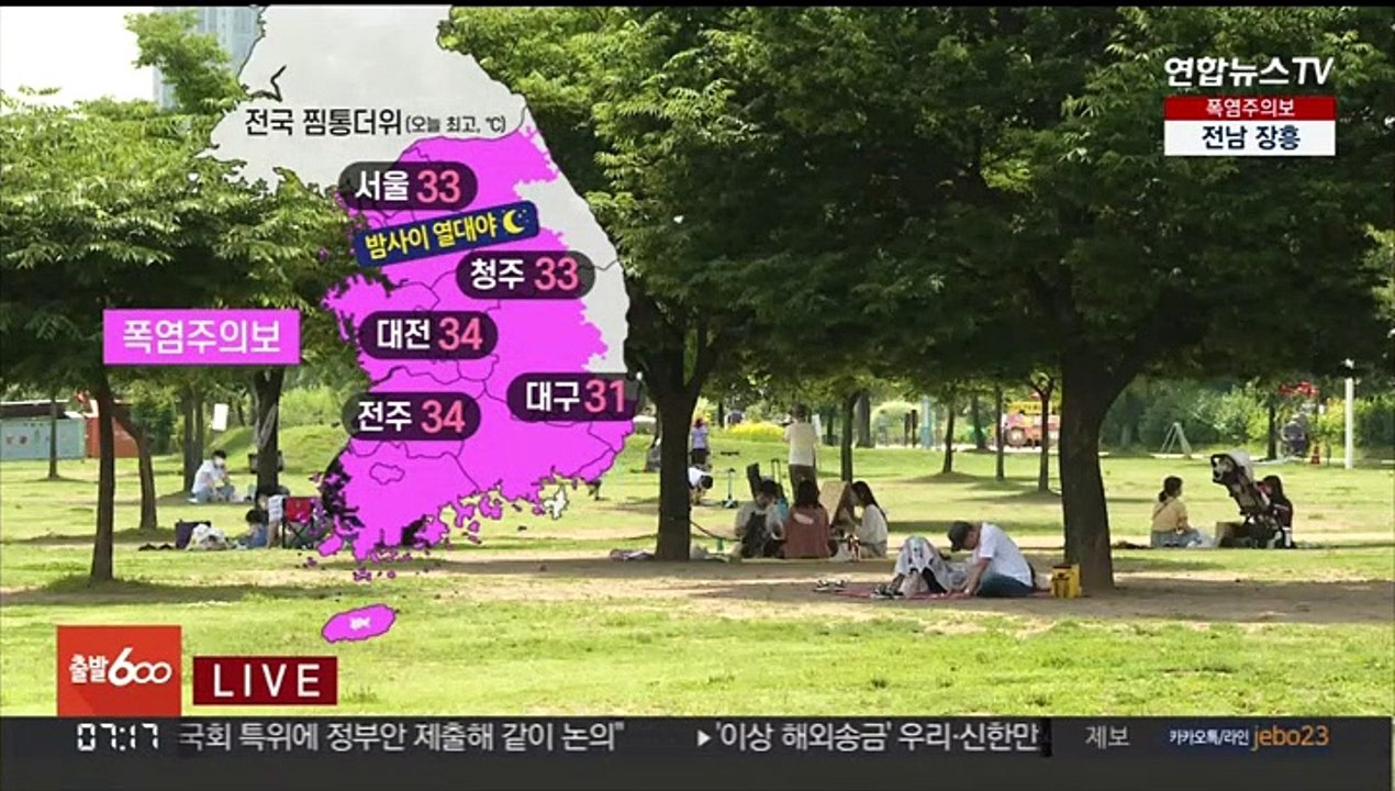 [날씨] 전국 대부분 폭염특보…내륙 중심 요란한 소나기