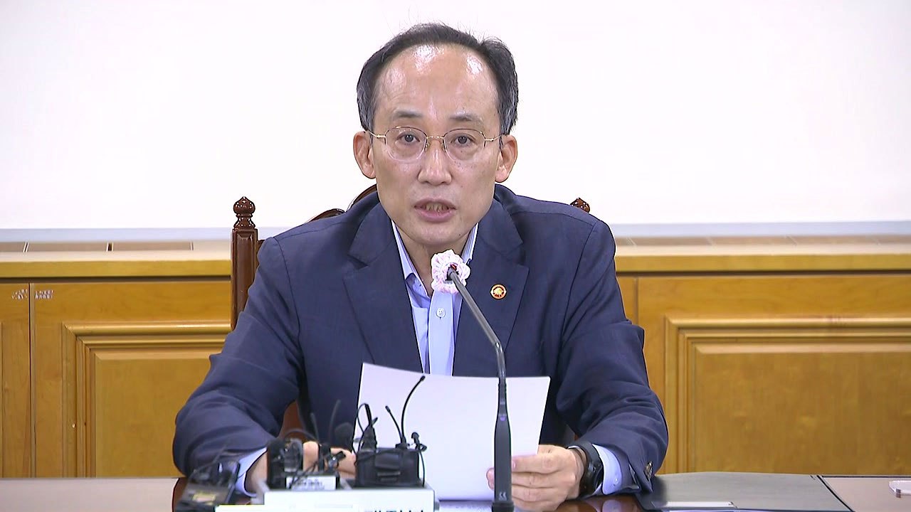 한미 금리 역전 영향은?…'재정·통화·금융' 수장 비상회의 / YTN