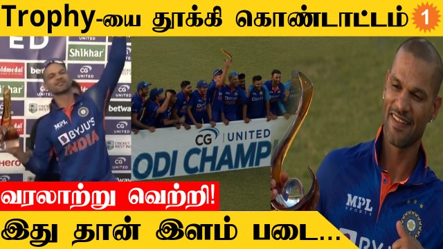 IND vs WI West Indies அணியை Whitewash செய்து இந்தியா சாதனை *Cricket