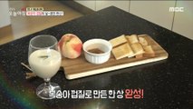 [TASTY] Peach skin transformation! , 생방송 오늘 아침 220728