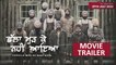 Chhallah Mud Ke Nahi Aaya _ Amrinder Gill & Sargun Mehta _ Punjabi Movie Trailer