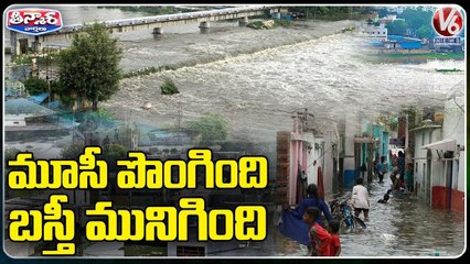 Musi River In Spate , Moosarambagh Bridge Closed Due to Heavy Inflow | Hyderabad | V6 Teenmaar