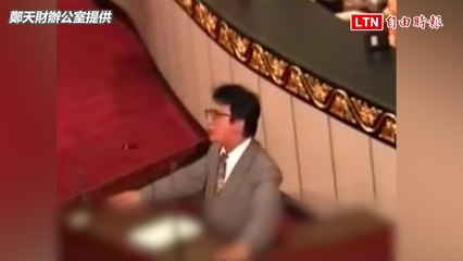 原住民修憲正名28年  鄭天財出示影像紀錄重現歷史（鄭天財辦公室提供）