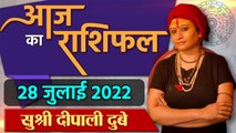 28 July 2022 AAJ KA RASHIFAL | आज का राशिफल मेष से मीन तक | Daily Astrology | वनइंडिया हिंदी