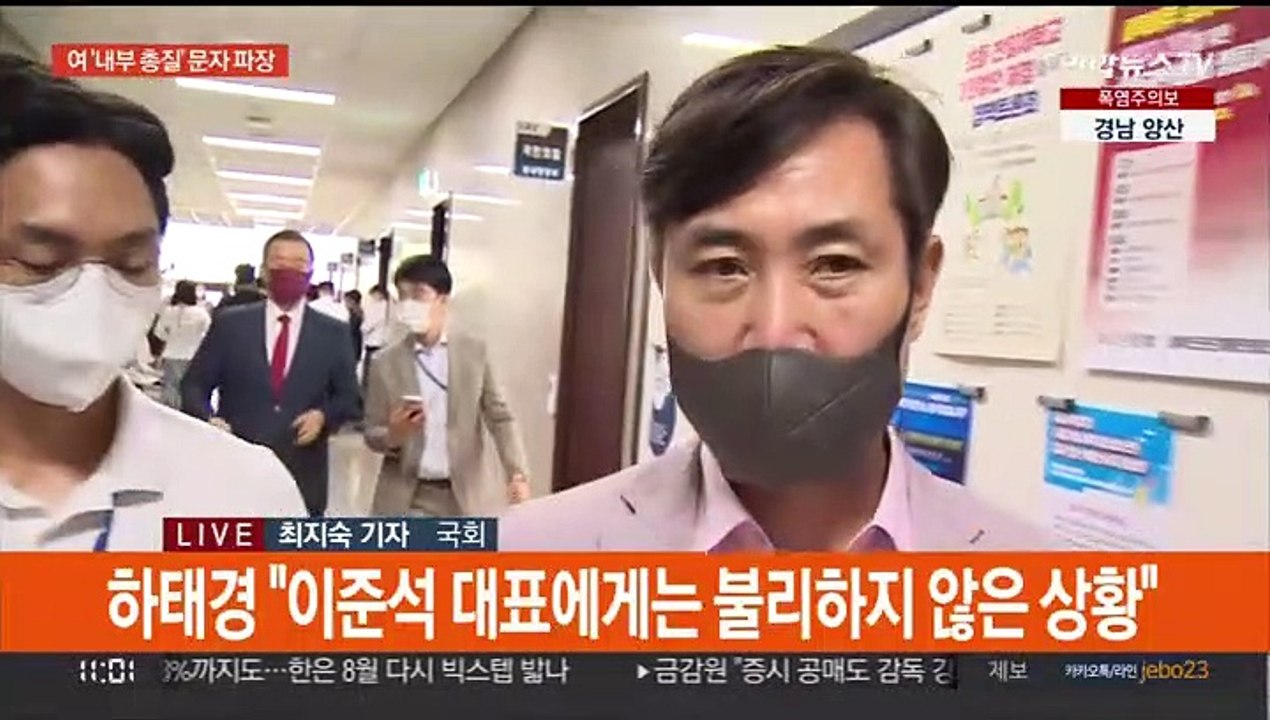 여, '내부총질' 문자 여진…민주, 전대 예비경선