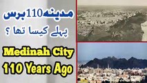 Medina 110 Years Before | مدینہ شہر ایک صدی قبل | Medinah 110 Saal Pehle | Medinah City 110 Years Ago