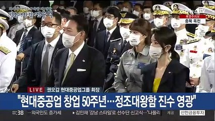 [현장연결] 차세대 이지스 '정조대왕함' 진수식…윤대통령 부부 참석