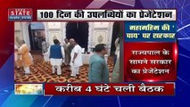 Uttar Pradesh : राज्यपाल के सामने UP सरकार के 100 दिन की उप्लबधियों का प्रेजेंटेशन | UP News |