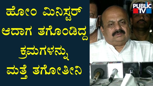 CM Basavaraj Bommai: ನಾನು ಹೋಂ ಮಿನಿಸ್ಟರ್ ಆದಾಗ 15 ಜನರನ್ನು ತಿಹಾರ್ ಜೈಲಿಗೆ ಕಳಿಸಿದ್ದೇನೆ | Public TV