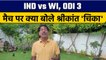 IND vs WI: 3rd ODI मैच पर Krishnamachari Srikkanth की राय |  वनइंडिया हिंदी *Cricket