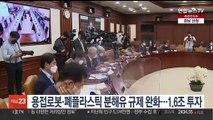 용접로봇·폐플라스틱 분해유 규제 완화…1.6조 투자