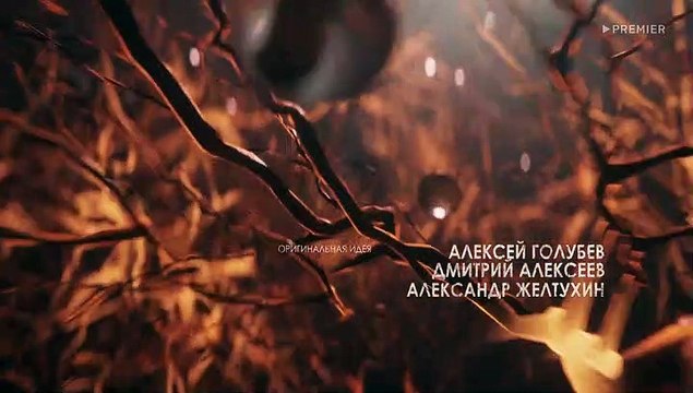 Наследие - 1 серия