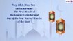 Muharram 2022 Messages, Images and WhatsApp Quotes for Islamic New Year 1444 AH