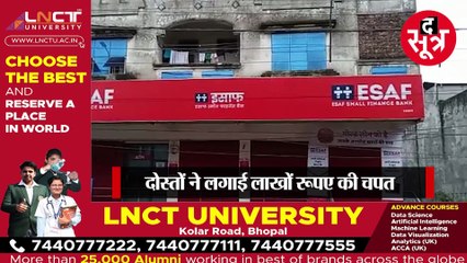 RATLAM:दोस्तों ने ||AadhaarCard|| से लगाई लाखों की चपत, कोई और तो इस्तेमाल नहीं कर रहा आपका आधार?