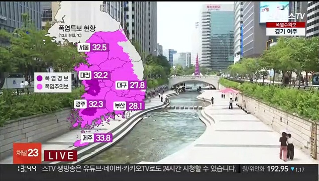 [날씨] 전국 대부분 폭염특보…내륙 곳곳 요란한 소나기