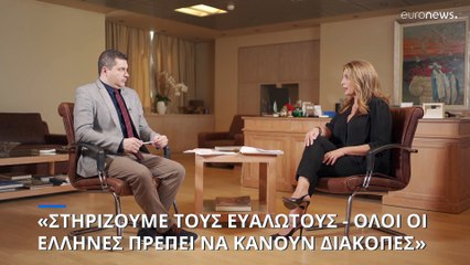 ΣΥΝΕΝΤΕΥΞΗ - Η Άντζελα Γκερέκου στο euronews: «Το 2022 είναι η χρονιά του ελληνικού τουρισμού»