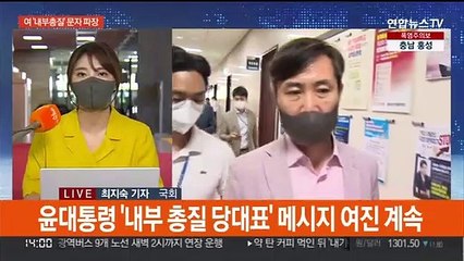 여, '내부총질' 문자 여진…민주, 전대 예비경선