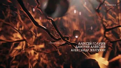 Наследие - 1 серия