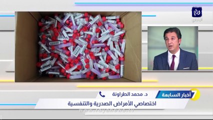 الطراونة: الأردن دخل في موجة جديدة من كورونا منذ أسبوعين