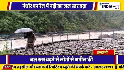 उत्तराखंड के हल्द्वानी में पाठ का जलस्तर बढ़ रहा है वन रेंज अधिकारी आसपास के लोगों को हमने तो मना किया