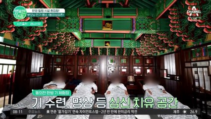 지리산이 품은 고장, 산청 필수 여행지 ▶동의보감촌◀