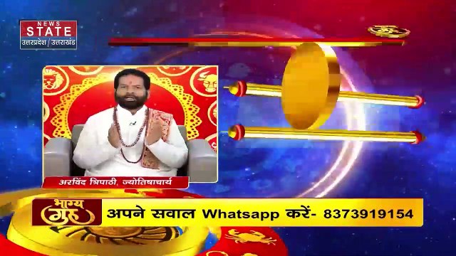 Bhagya Guru : भाग्य गुरु से जानें, वास्तु से कैसे संवरेगी आपकी किस्मत? | Astrology | Horoscope |