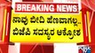 Praveen Nettaru Case: Karnataka BJP Flooded With Resignations | Public TV