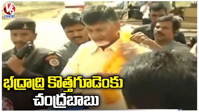 Chandra Babu Naidu To Interact With Flood Affected Victims In Bhadradri Kothagudem | V6 News