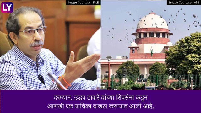 Uddhav Thackeray यांनी सर्वोच्च न्यायालयात लोकसभा अध्यक्षांच्या निर्णयाविरोधात केली याचिका दाखल