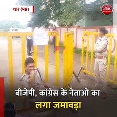 धार (मप्र): अध्यक्ष व उपाध्यक्ष पद के लिए  नेताओ का लगा जमावड़ा