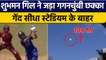 Team India की जीत के हीरो Shubman Gill ने जड़ा स्टेडियम के बाहर 104 M छक्का | वनइंडिया हिंदी*Cricket