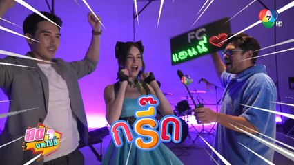 สดๆ บทไม่มี | หมอลำซัมเมอร์ | 28 ก.ค.65 | Ch7HD