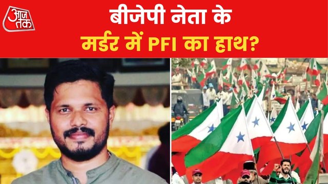 What is the PFI Connection in Murder of BJP leader?