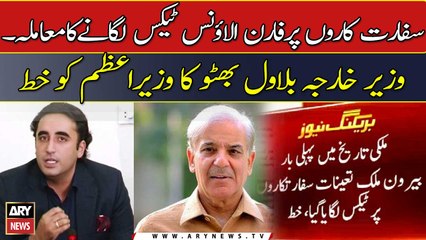 Bilawal Bhutto writes letter to PM Shehbaz against tax on diplomats